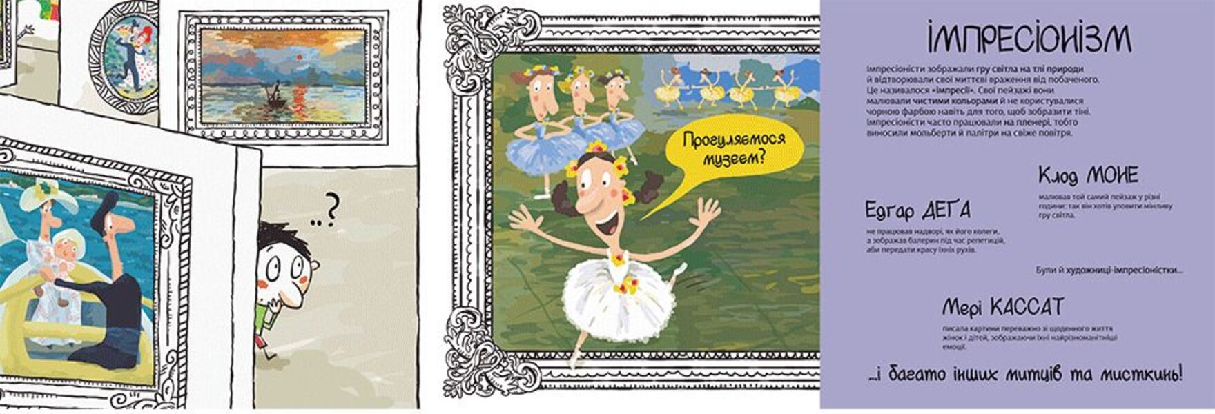 How to get lost in a museum... / Як загубишся в музеї… Луиса Вера 978-617-8012-23-6-3