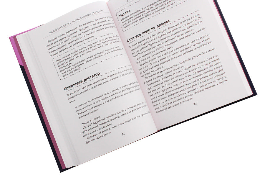 How to interact with problematic people / Як взаємодіяти з проблемними людьми Рой Лиллей 978-617-09-6111-2-6