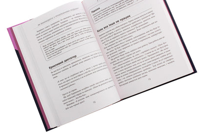 How to interact with problematic people / Як взаємодіяти з проблемними людьми Рой Лиллей 978-617-09-6111-2-6