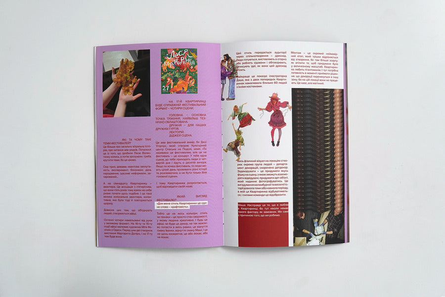 'How to love' zine about Kyiv / «Як тебе любити» зін про Київ Юлия Бевзенко 9786178859039-4