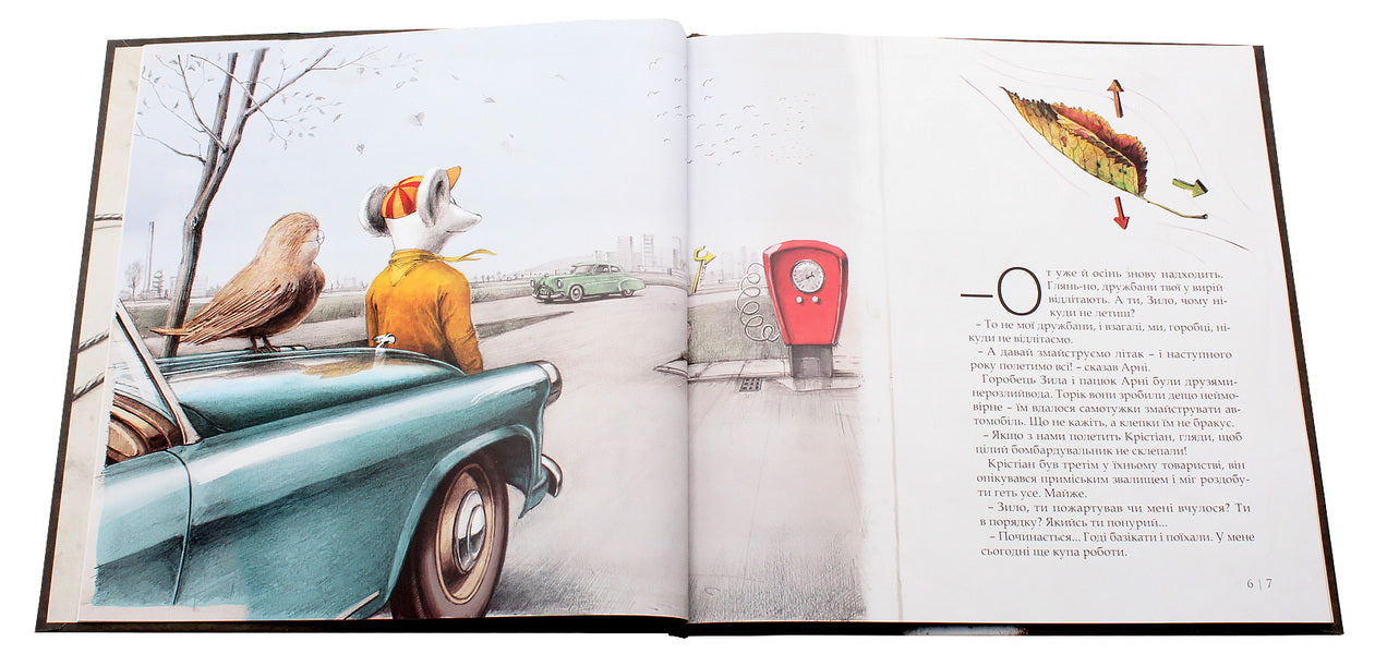 How to make an airplane / Як змайструвати літак Мартин Содомка 978-617-679-149-2-4