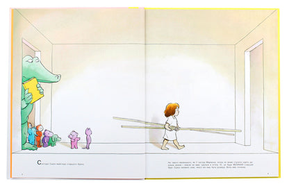 How to make an older brother / Як змайструвати старшого брата Анаис Вожеляд 978-617-09-5266-0-4