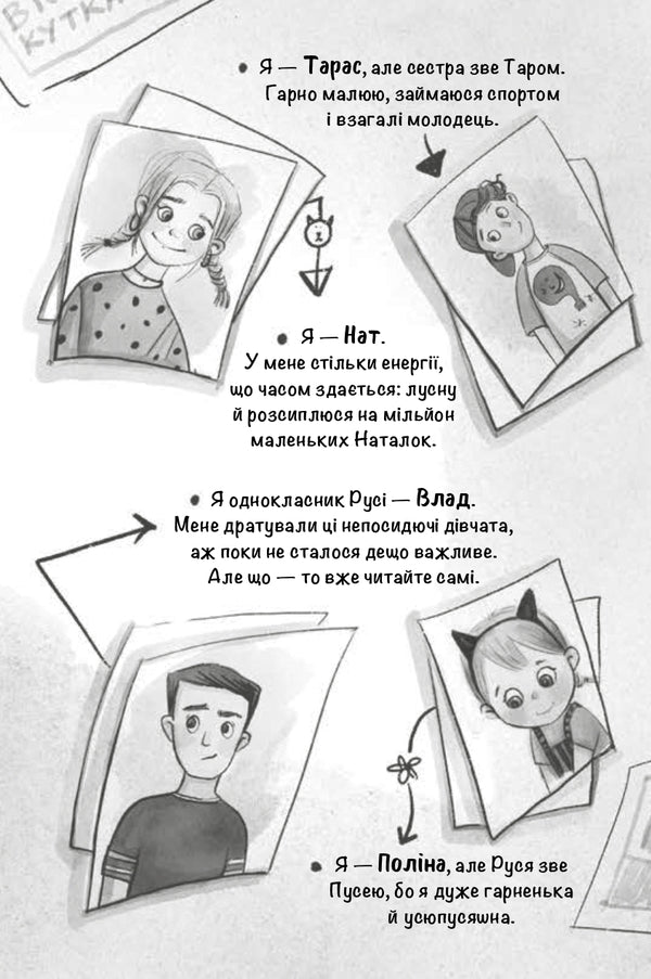 How to make money on vacation / Як заробити на канікулах Елена Скуловатова 9786176144199-4