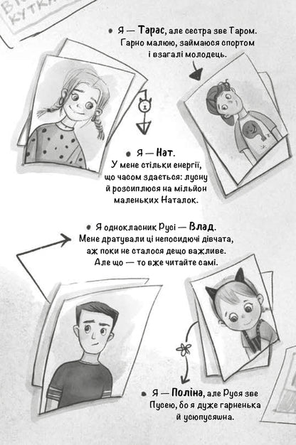 How to make money on vacation / Як заробити на канікулах Елена Скуловатова 9786176144199-4