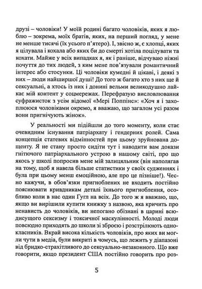 How to meet guys if you hate them / Як зустрічатися з хлопцями, якщо ти їх ненавидиш Блайт Роберсон 978-611-01-3274-9-4