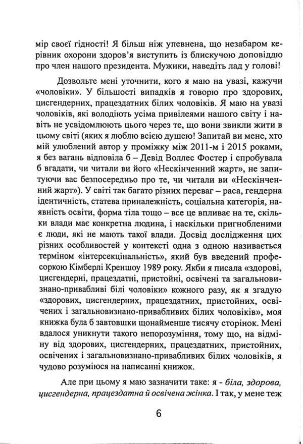 How to meet guys if you hate them / Як зустрічатися з хлопцями, якщо ти їх ненавидиш Блайт Роберсон 978-611-01-3274-9-5