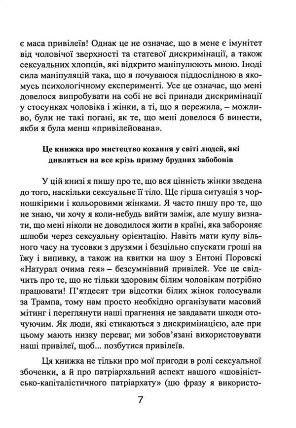 How to meet guys if you hate them / Як зустрічатися з хлопцями, якщо ти їх ненавидиш Блайт Роберсон 978-611-01-3274-9-6