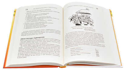 How to overcome a management crisis / Як подолати кризу управління Ицхак Кальдерон Адизес 978-617-09-4963-9-5