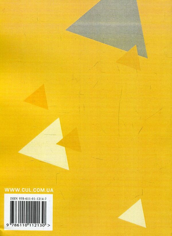 How to raise a child to kindergarten / Як виховувати дитину до дитячого садка Г. Москаленко 978-611-01-1214-7-2