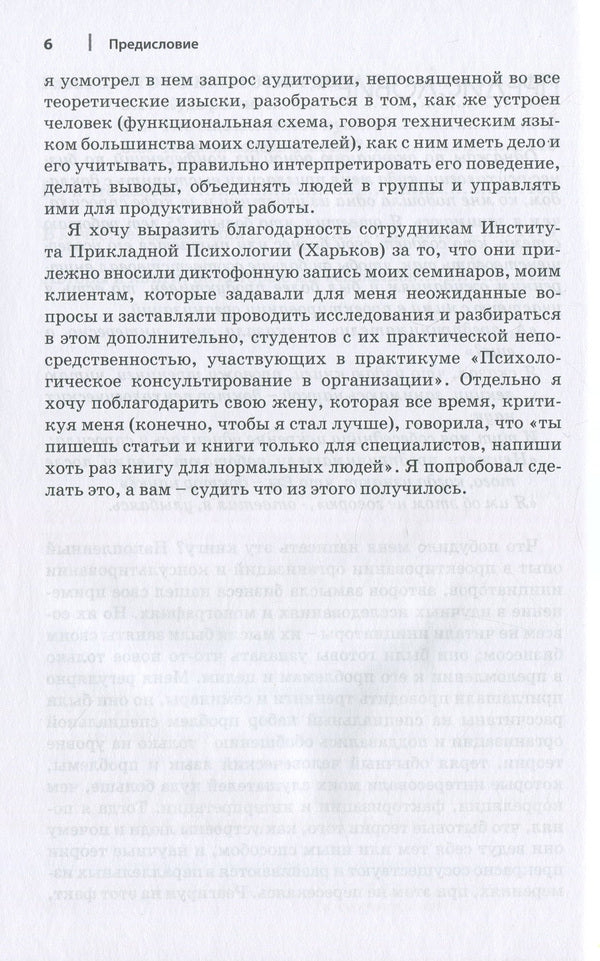 How to start a business. What you need to consider to create a successful business and enjoy the process to the result / Как основать бизнес. Что надо учесть, чтобы создать успешный бизнес и получать удовольствие от процесса до результата Петр Власов 978-617-7758-23-4-6