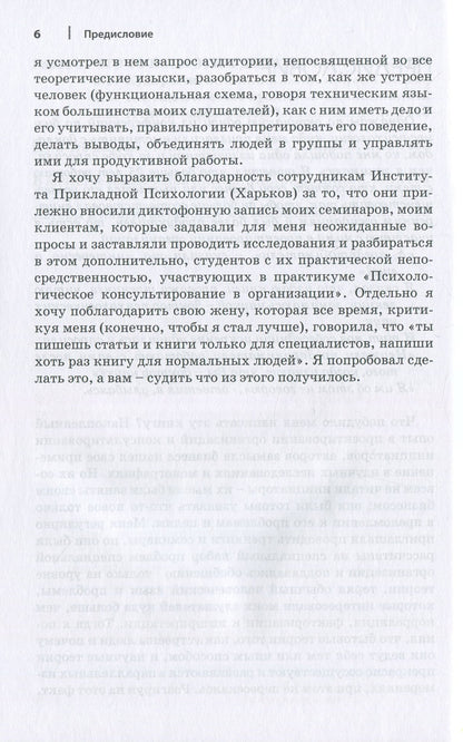 How to start a business. What you need to consider to create a successful business and enjoy the process to the result / Как основать бизнес. Что надо учесть, чтобы создать успешный бизнес и получать удовольствие от процесса до результата Петр Власов 978-617-7758-23-4-6