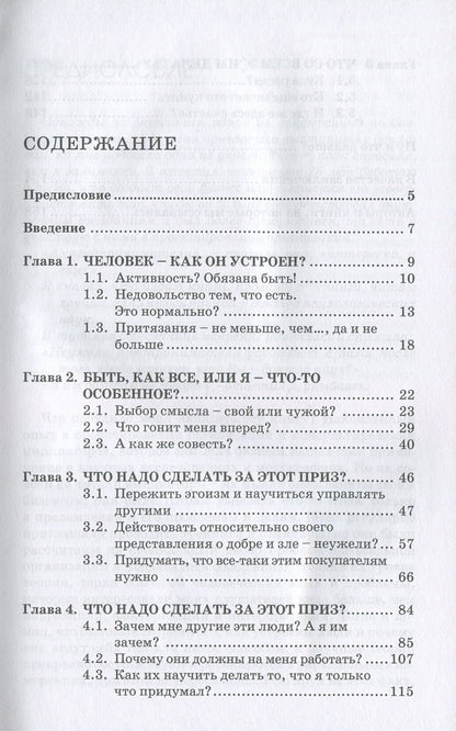 How to start a business. What you need to consider to create a successful business and enjoy the process to the result / Как основать бизнес. Что надо учесть, чтобы создать успешный бизнес и получать удовольствие от процесса до результата Петр Власов 978-617-7758-23-4-3