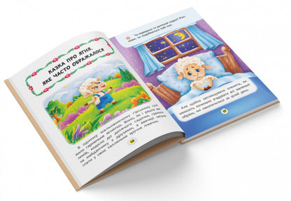 How to stop taking offense? / Як перестати ображатися?  978-617-547-365-8-2