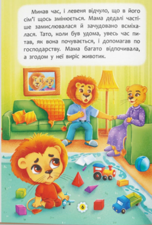 How to stop taking offense? / Як перестати ображатися?  978-617-547-365-8-5