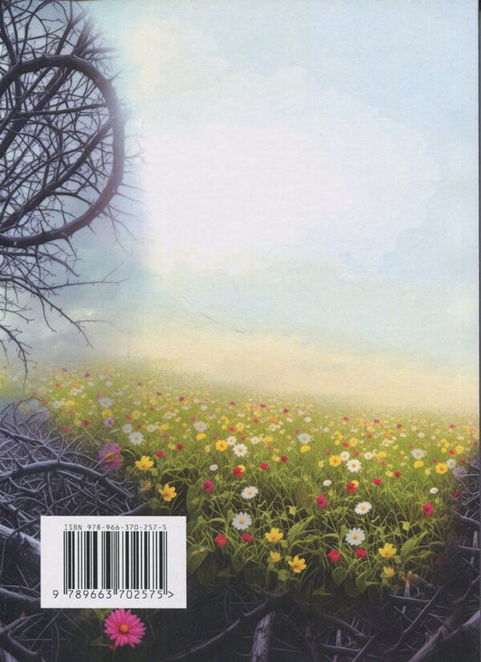 How to survive among those who drive crazy and start living in a new way / Як вижити серед тих, хто зводить з розуму, і почати жити по-новому Мирослава Найменко 978-966-370-257-5-2