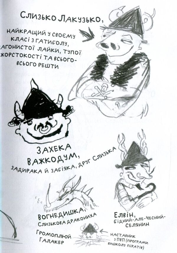 How to tame a dragon. Book 2. How to become a pirate / Як приручити дракона. Книжка 2. Як стати піратом Крессида Коуэлл 978-966-917-172-6, 978-966-917-155-9-4