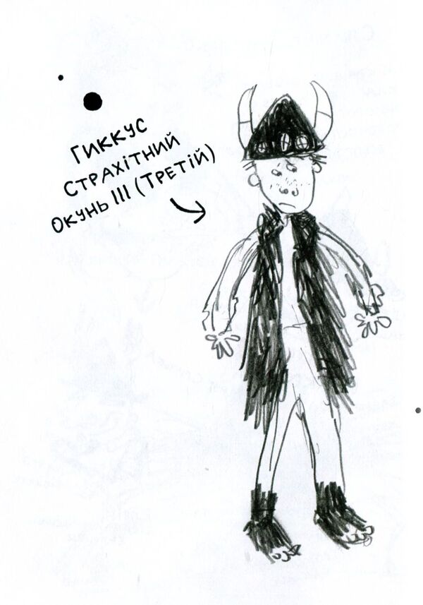 How to tame a dragon. Book 2. How to become a pirate / Як приручити дракона. Книжка 2. Як стати піратом Крессида Коуэлл 978-966-917-172-6, 978-966-917-155-9-5