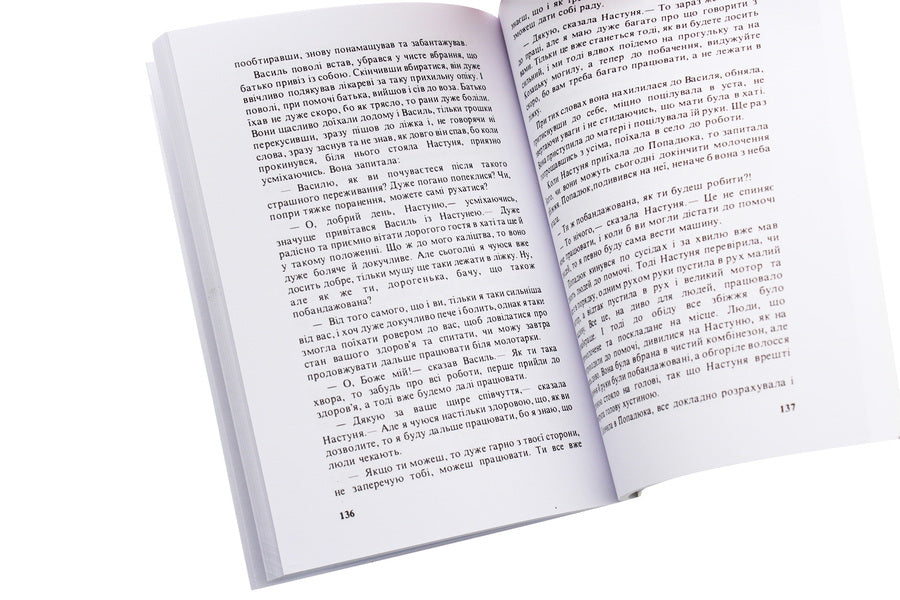 How useless that primrose withered! / Як марно зів'яв той первоцвіт! Владимир Мерещак 978-611-01-1995-5-4