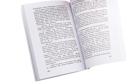 How useless that primrose withered! / Як марно зів'яв той первоцвіт! Владимир Мерещак 978-611-01-1995-5-4