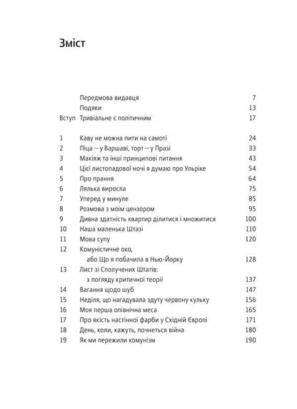 How we survived communism and even laughed / Як ми пережили комунізм і навіть сміялися Славенка Дракулич 978-617-7544-10-3-3