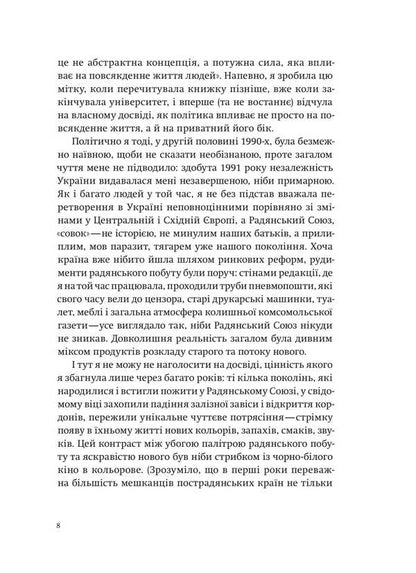 How we survived communism and even laughed / Як ми пережили комунізм і навіть сміялися Славенка Дракулич 978-617-7544-10-3-5