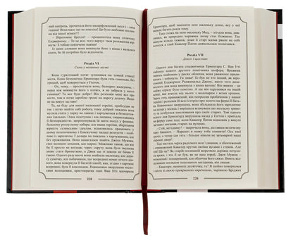 Howard Lovecraft. Complete collection of prose works. Tom I / Говард Лавкрафт. Повне зібрання прозових творів. Том І Говард Лавкрафт 978-617-7585-86-1-6