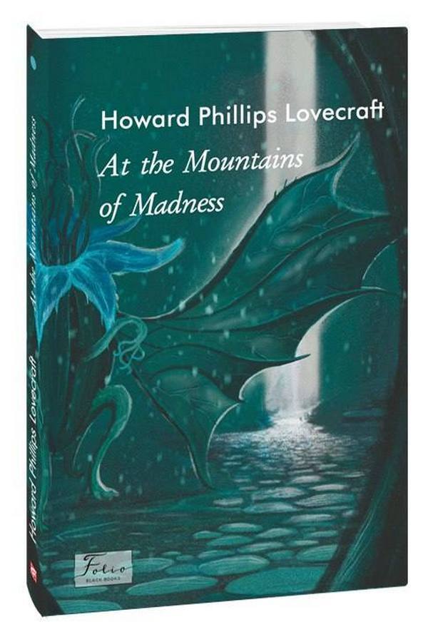 Howard Lovecraft (set of 3 books) / Howard Lovecraft (комплект із 3 книг) Говард Лавкрафт 978-617-551-166-4, 978-617-551-172-5, 978-966-03-9654-8-3