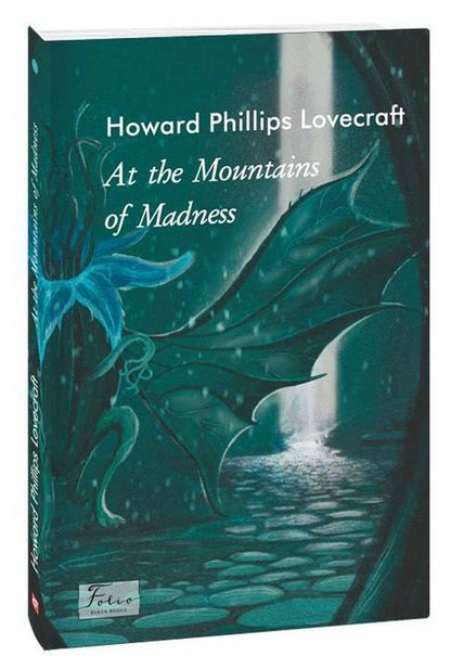 Howard Lovecraft (set of 3 books) / Howard Lovecraft (комплект із 3 книг) Говард Лавкрафт 978-617-551-166-4, 978-617-551-172-5, 978-966-03-9654-8-3