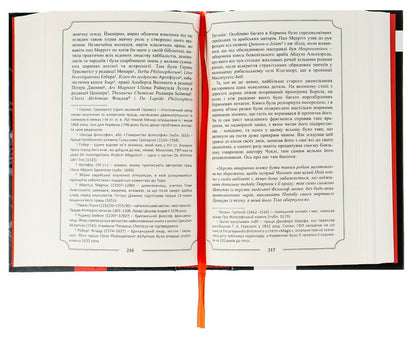 Howard Phillips Lovecraft.Complete collection of prose works.Volume 2 / Говард Філіпс Лавкрафт. Повне зібрання прозових творів. Том 2 Говард Лавкрафт 978-966-2355-82-6-6