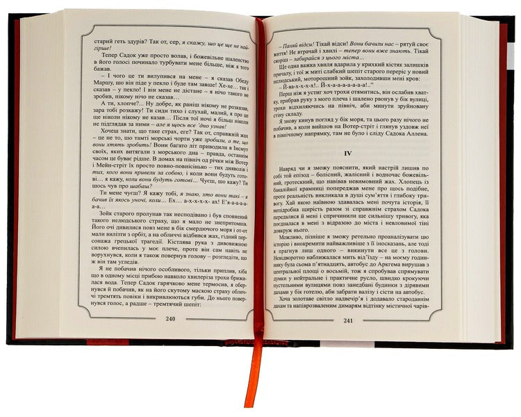 Howard Phillips Lovecraft.Complete collection of prose works.Volume 3 / Говард Філіпс Лавкрафт. Повне зібрання прозових творів. Том 3 Говард Лавкрафт 978-966-2355-96-3-5