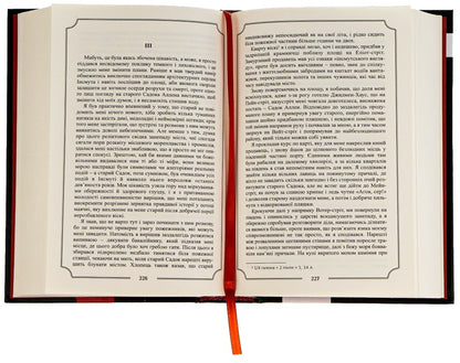 Howard Phillips Lovecraft.Complete collection of prose works.Volume 3 / Говард Філіпс Лавкрафт. Повне зібрання прозових творів. Том 3 Говард Лавкрафт 978-966-2355-96-3-6