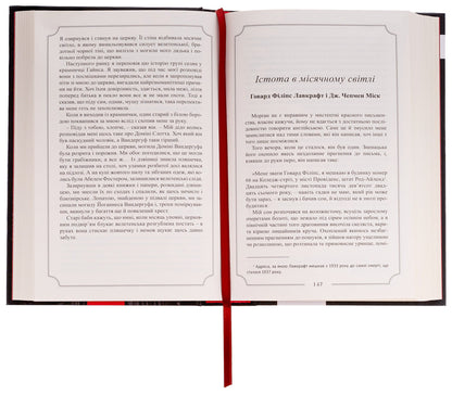 Howard Phillips Lovecraft. Complete collection of prose works. Volume 4 / Говард Філіпс Лавкрафт. Повне зібрання прозових творів. Том 4 Говард Лавкрафт 9786178336028-5