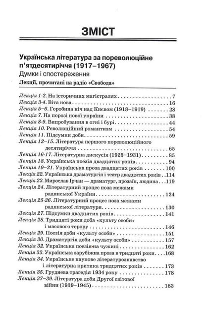 Hryhoriy Kostyuk. Volume 2. Literary studies. Criticism. Journalism / Григорій Костюк. Том 2. Літературознавство. Критика. Публіцистика Григорий Костюк 978-617-7622-38-2-3