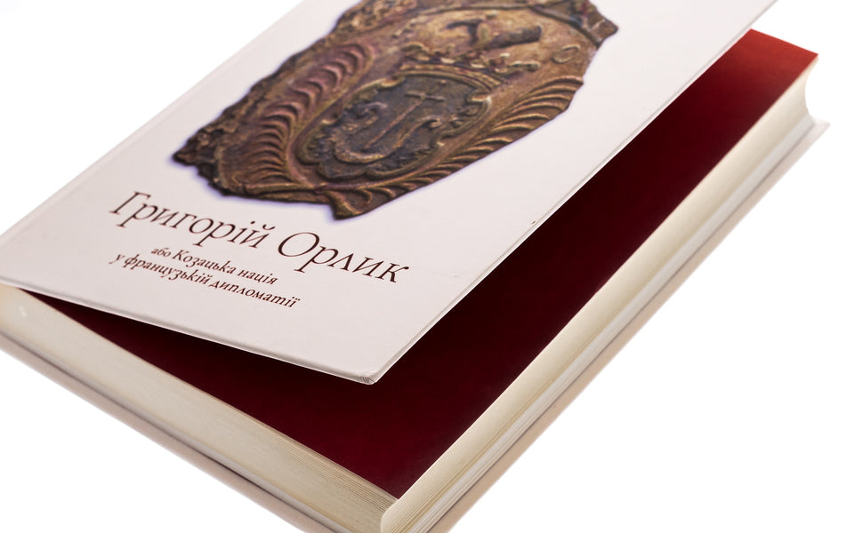Hryhoriy Orlyk or the Cossack nation in French diplomacy / Григорій Орлик або Козацька нація у французькій дипломатії Ирина Дмитришин 978-617-569-091-8-4