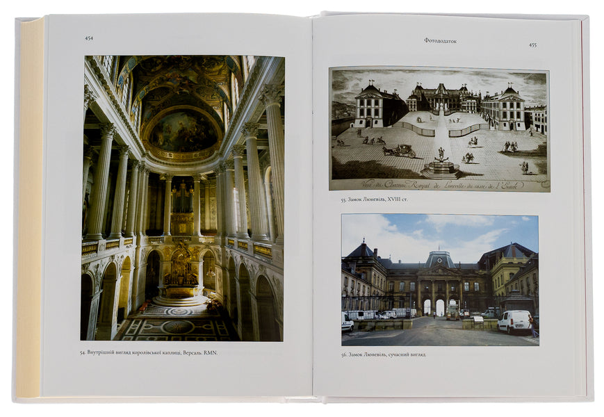 Hryhoriy Orlyk or the Cossack nation in French diplomacy / Григорій Орлик або Козацька нація у французькій дипломатії Ирина Дмитришин 978-617-569-091-8-6