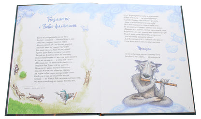 Hryhoriy Skovoroda.Fables / Григорій Сковорода. Байки Григорий Сковорода 978-966-982-135-5-5