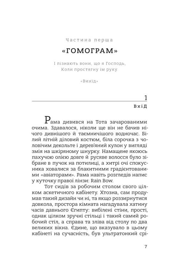 Hum / ХУМ Александр Бабинский 978-617-569-732-0-4