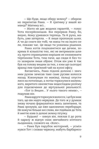 Hum / ХУМ Александр Бабинский 978-617-569-732-0-6
