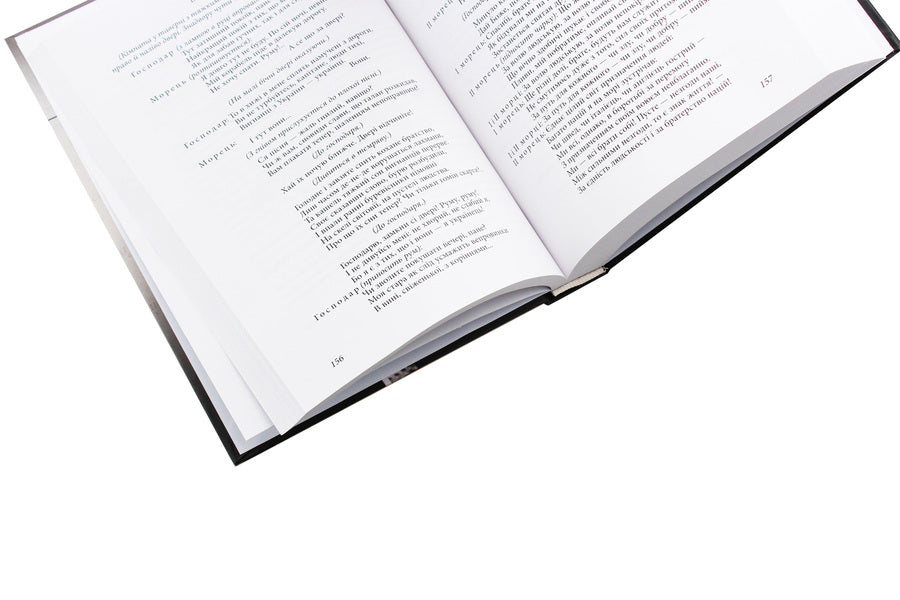 Human Time. Poetry And Prose / Час людини. Поезія та проза Yuri Lipa / Юрія Ліпа 9789660374911-4