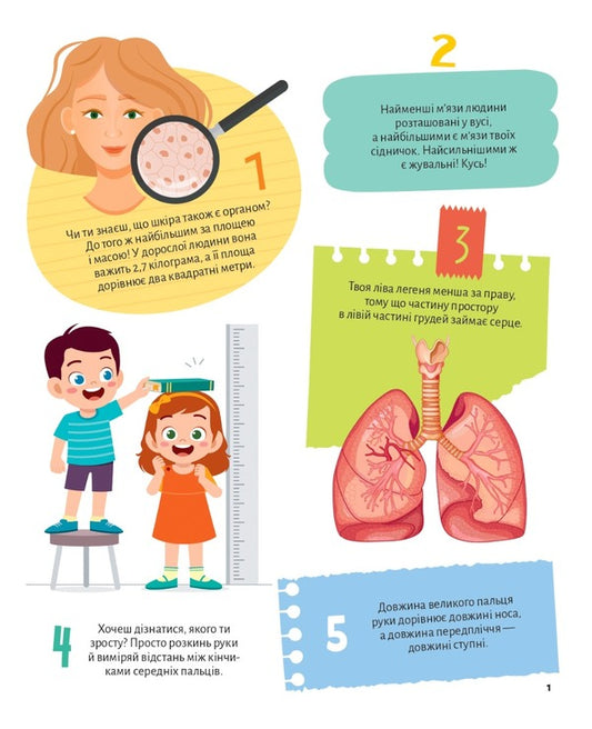 Human body. 100 interesting facts / Тіло людини. 100 цікавих фактів  9789669829894-2