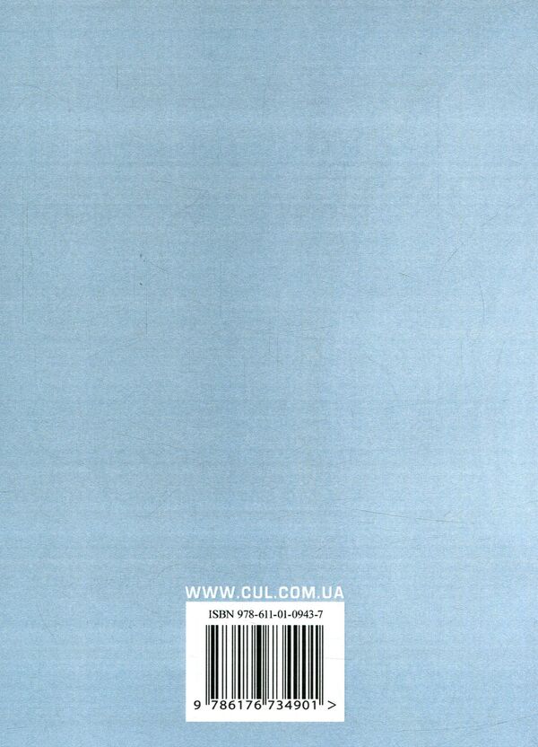 Human ecology. Tutorial / Екологія людини. Навчальний посібник Людмила Соломенко 978-611-01-0943-7-2