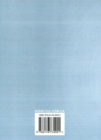 Human ecology. Tutorial / Екологія людини. Навчальний посібник Людмила Соломенко 978-611-01-0943-7-2