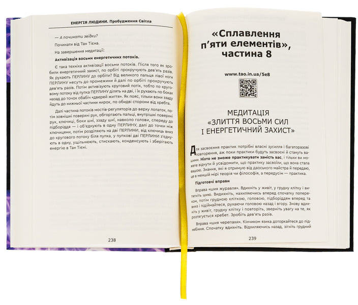 Human energy. Awakening of light / Енергія людини. Пробудження світла Владимир Пецюх 978-966-2792-64-5-5