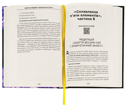Human energy. Awakening of light / Енергія людини. Пробудження світла Владимир Пецюх 978-966-2792-64-5-5