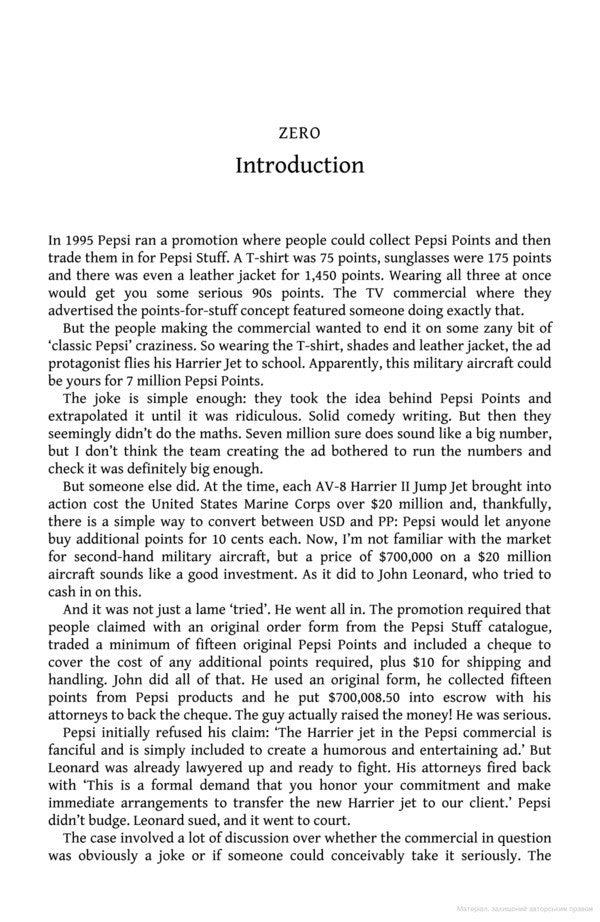 Humble Pi Matt Parker / Мэтт Паркер 9780141989143-2