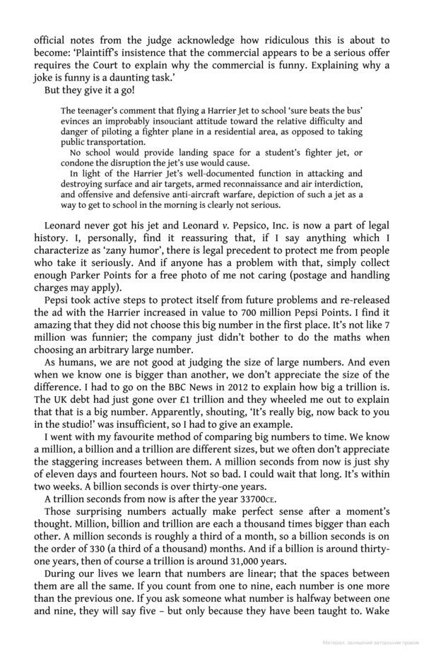 Humble Pi Matt Parker / Мэтт Паркер 9780141989143-3