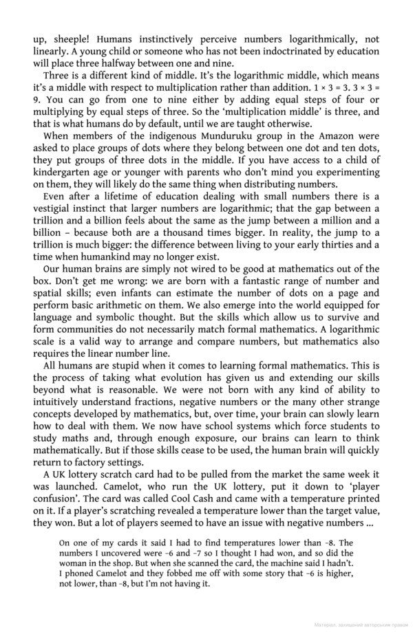 Humble Pi Matt Parker / Мэтт Паркер 9780141989143-4