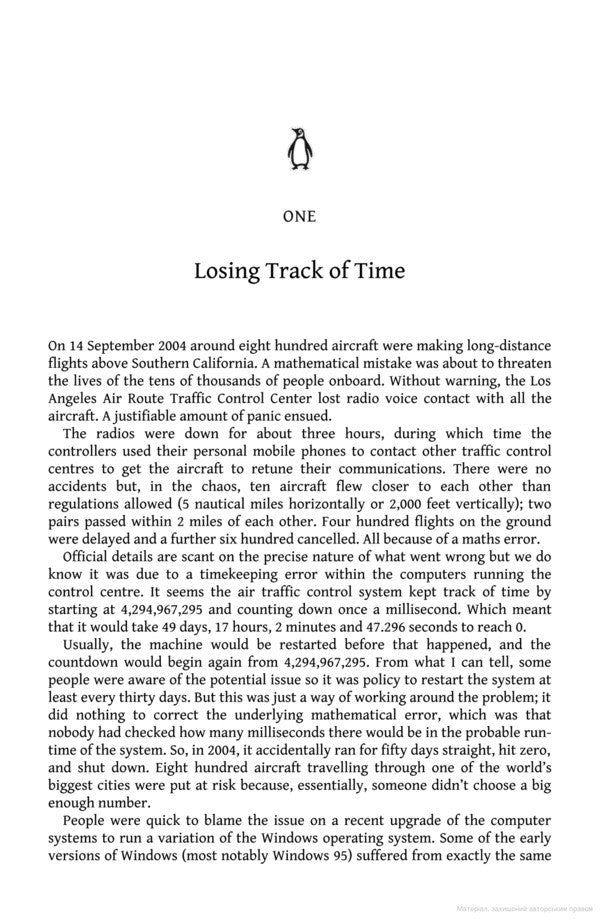 Humble Pi Matt Parker / Мэтт Паркер 9780141989143-6