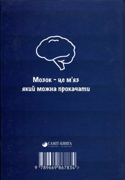 Humor. Theory and practice / Гумор. Теорія і практика Владимир Борисов 978-966-986-783-4-2