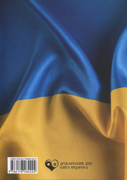 Humor Of The Peoples Of The World / Гумор народів світу Sergei Dovzhenko / Сергій Довженко 9786178484224-2